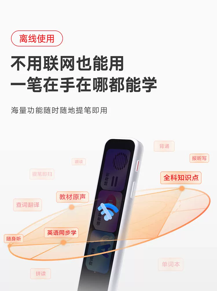网易有道词典笔A7pro旗舰版X8pro翻译笔A6pro单词笔X7正品点读笔 26