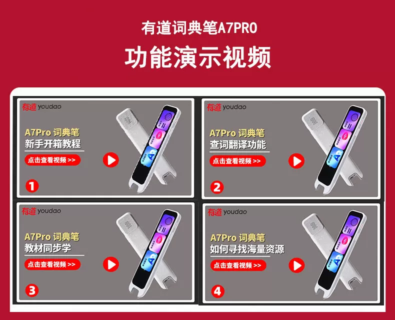 网易有道词典笔A7pro旗舰版X8pro翻译笔A6pro单词笔X7正品点读笔 7