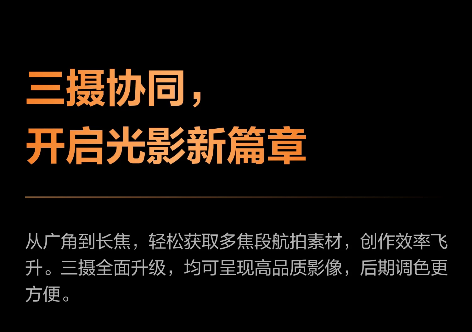 大疆 DJI Mavic 4 Pro 御 4 Pro 三摄旗舰影像航拍机 航拍高清1亿像素哈苏相机万象云台无人机 8