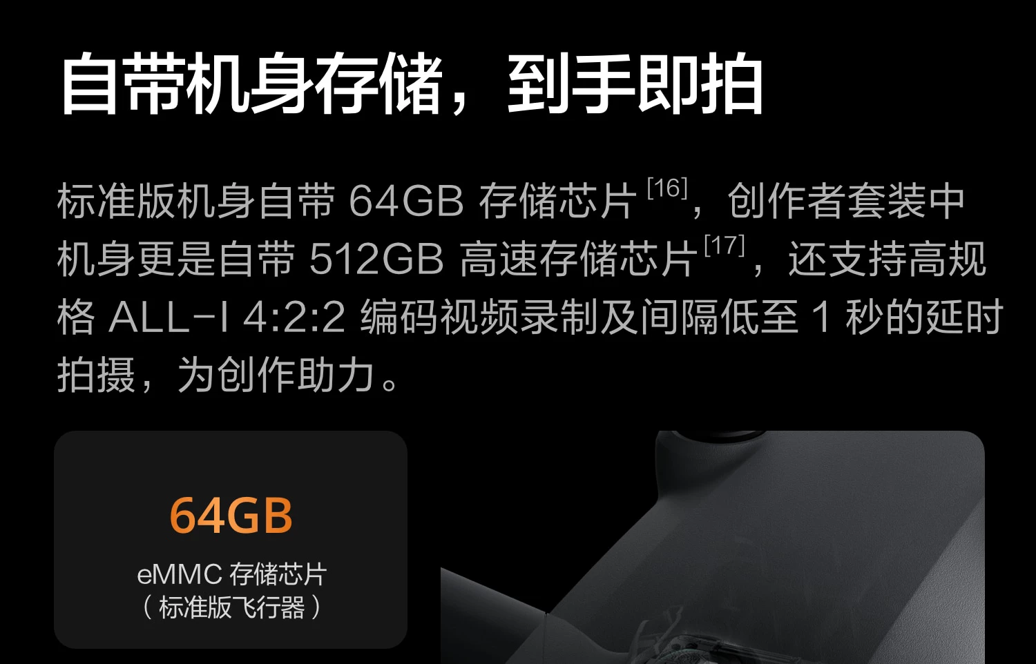 大疆 DJI Mavic 4 Pro 御 4 Pro 三摄旗舰影像航拍机 航拍高清1亿像素哈苏相机万象云台无人机 49