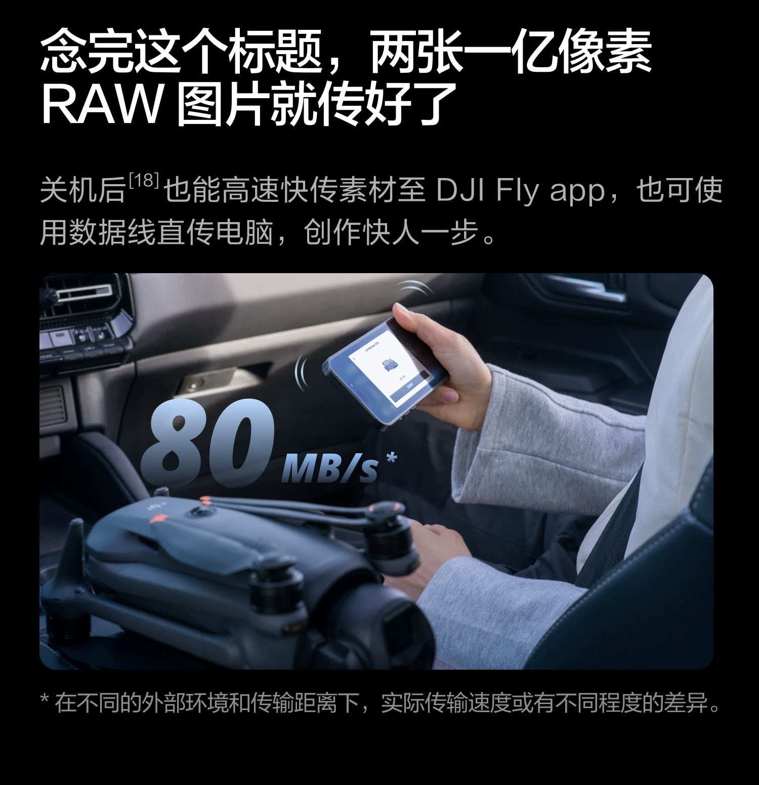 大疆 DJI Mavic 4 Pro 御 4 Pro 三摄旗舰影像航拍机 航拍高清1亿像素哈苏相机万象云台无人机 51