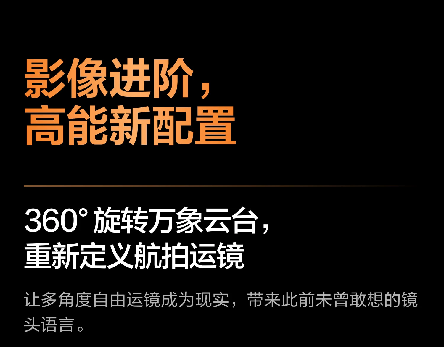 大疆 DJI Mavic 4 Pro 御 4 Pro 三摄旗舰影像航拍机 航拍高清1亿像素哈苏相机万象云台无人机 29