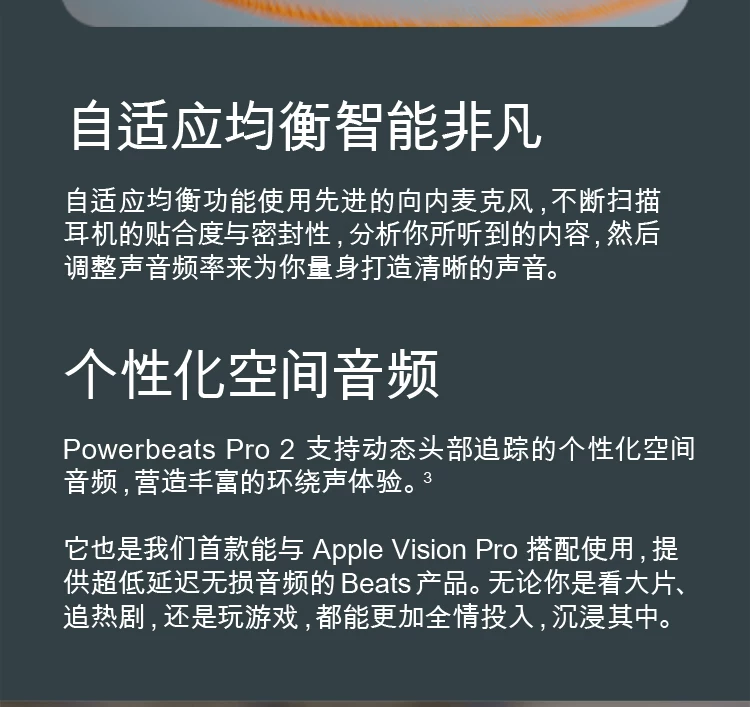 【三期免息】Beats Powerbeats Pro 2 高性能蓝牙降噪运动耳机 9