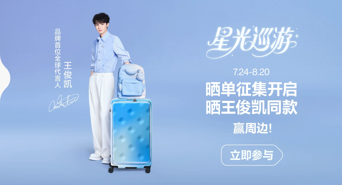 【王俊凯同款】不莱玫大容量行李箱海盐蓝侧开箱拉杆箱长途旅行箱 1