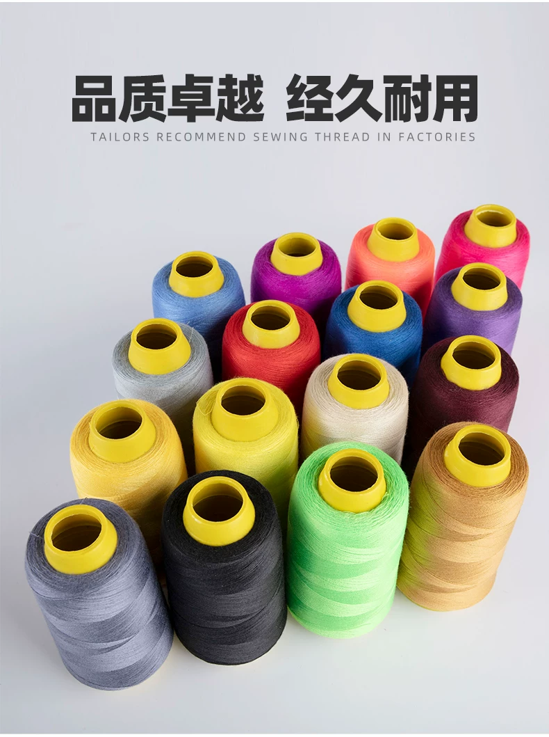 缝纫线缝衣线缝纫机线涤纶针线彩色白宝塔线402家用手缝线 7