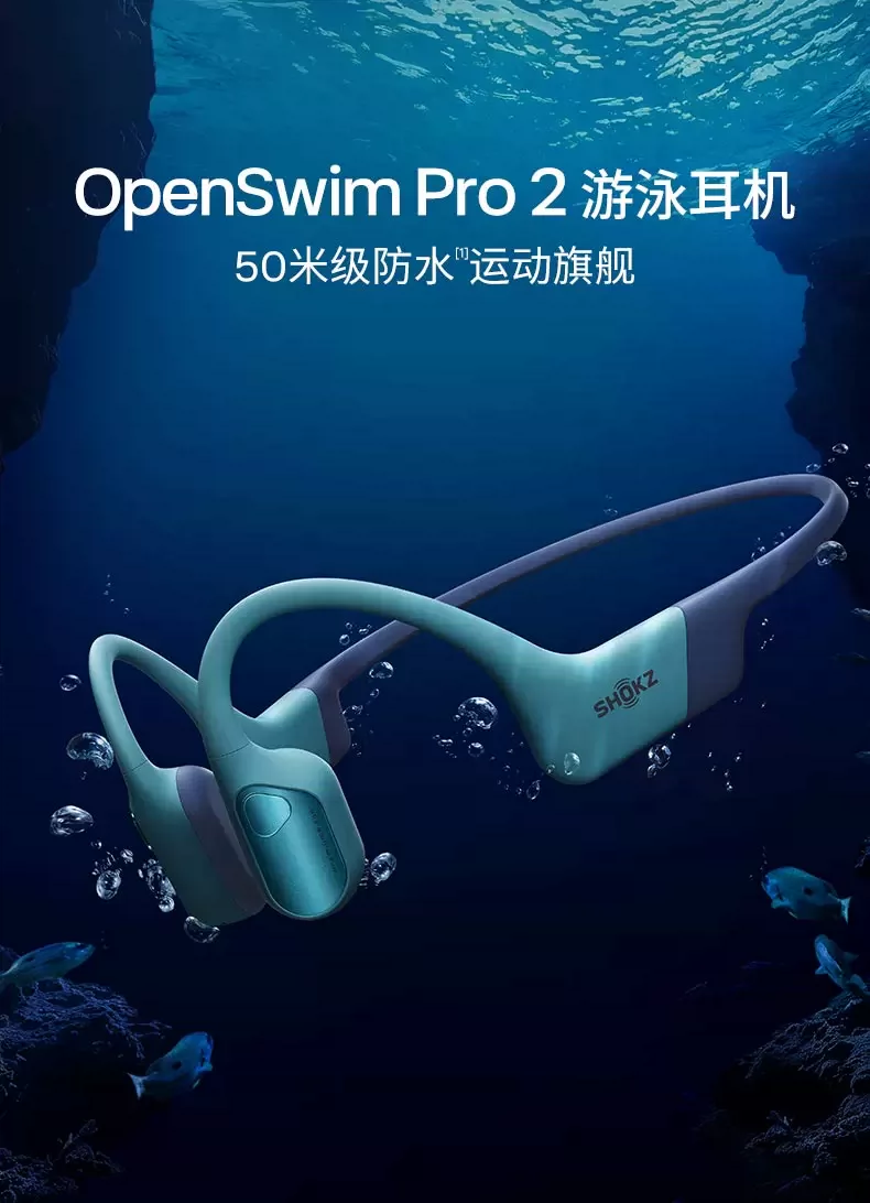韶音S720(SHOKZ)OpenSwim Pro2游泳骨传导蓝牙耳机无线运动开放式 2