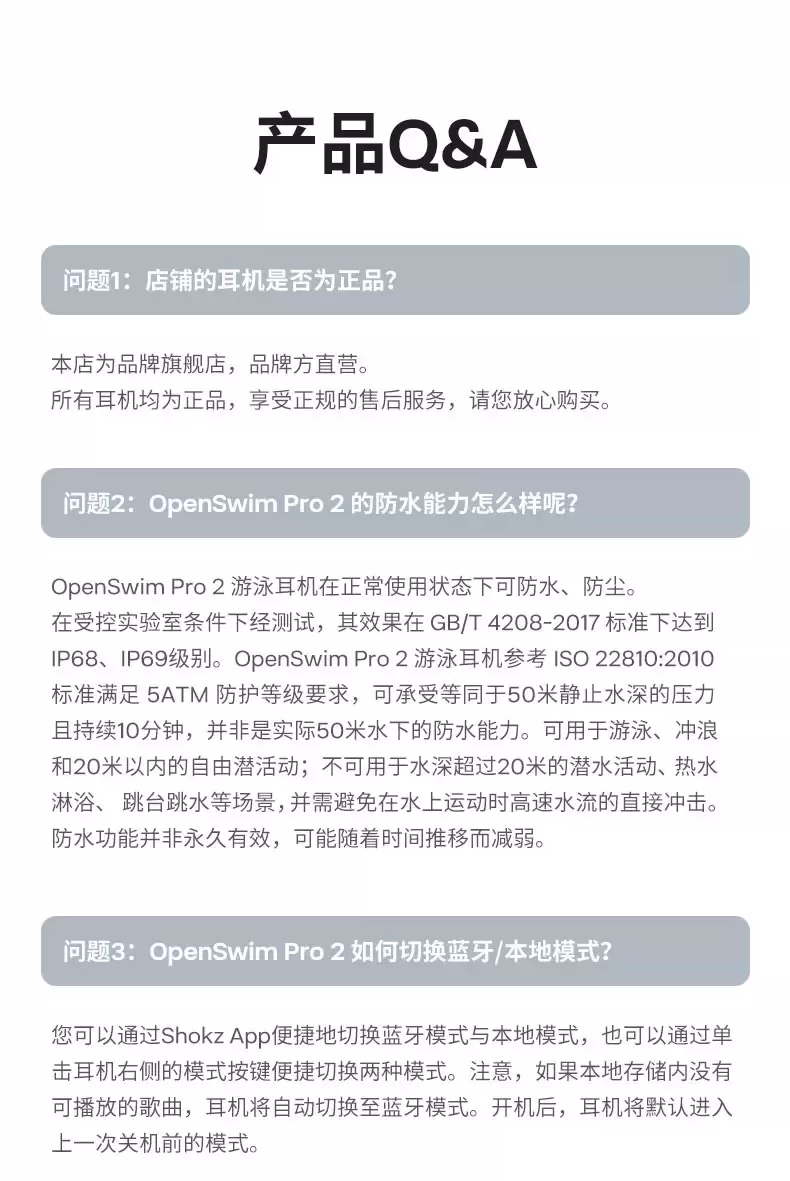 韶音S720(SHOKZ)OpenSwim Pro2游泳骨传导蓝牙耳机无线运动开放式 23