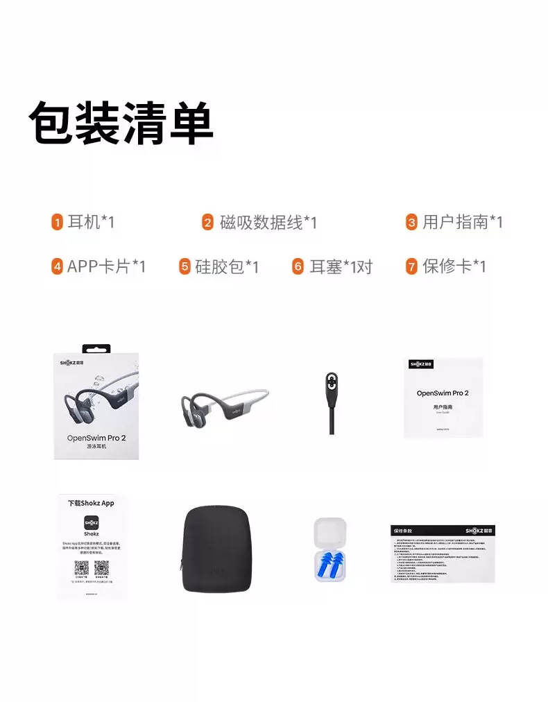 韶音S720(SHOKZ)OpenSwim Pro2游泳骨传导蓝牙耳机无线运动开放式 22