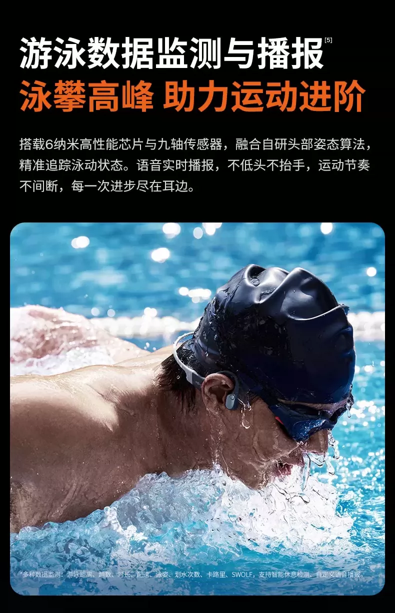 韶音S720(SHOKZ)OpenSwim Pro2游泳骨传导蓝牙耳机无线运动开放式 8