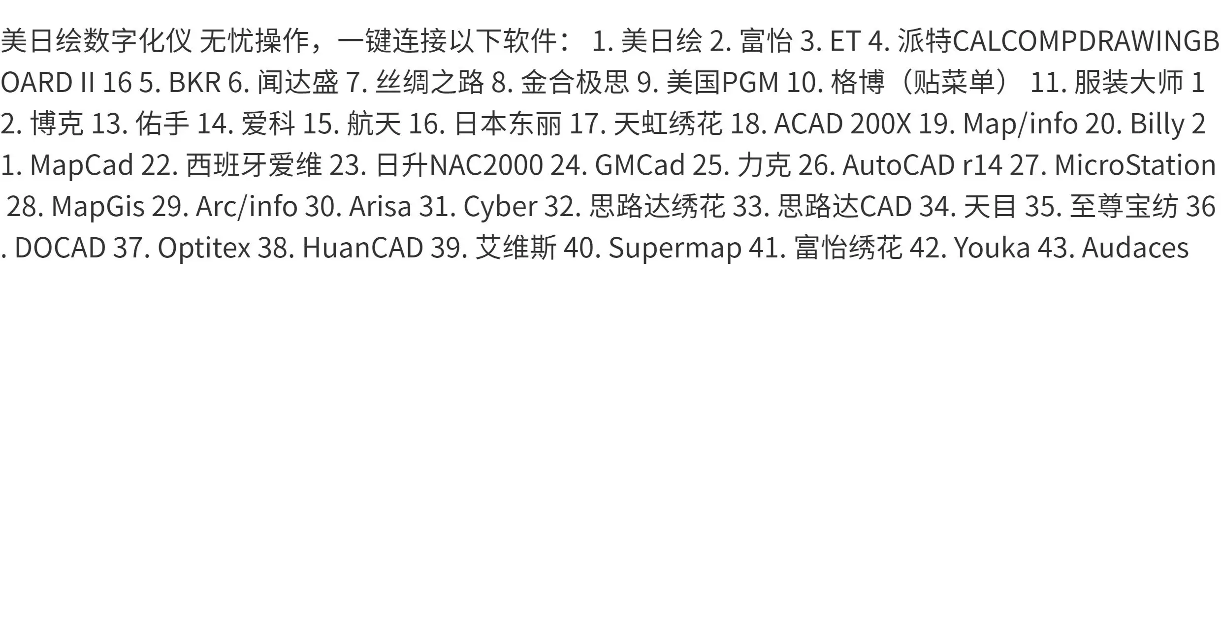 美日绘一键扫描大师汉邦家具服装沙发抄版机立式扫描仪数字化仪 2