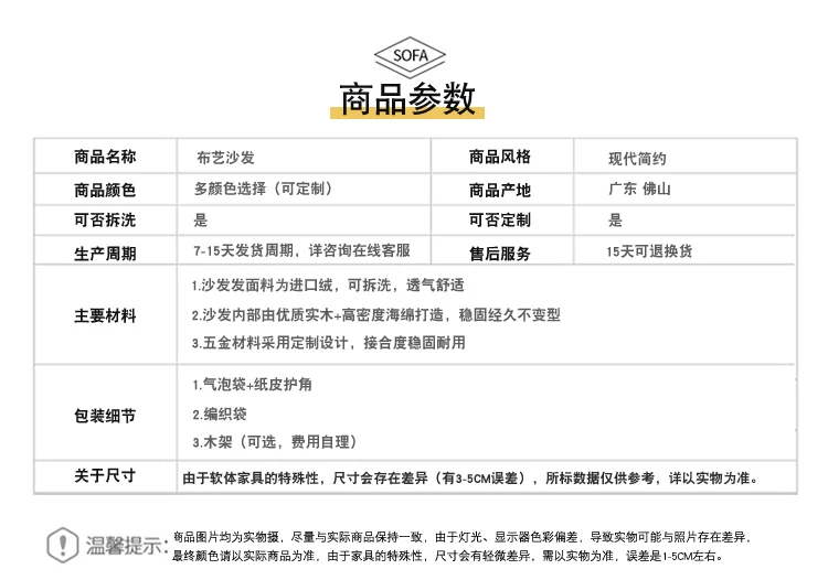 布艺沙发客厅简约现代2026新款大户型北欧科技布沙发组合家具套装 22