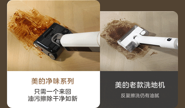 【旗舰爆款】美的洗地机家用S60 Pro吸拖一体0缠躺平自清洁拖地机 7