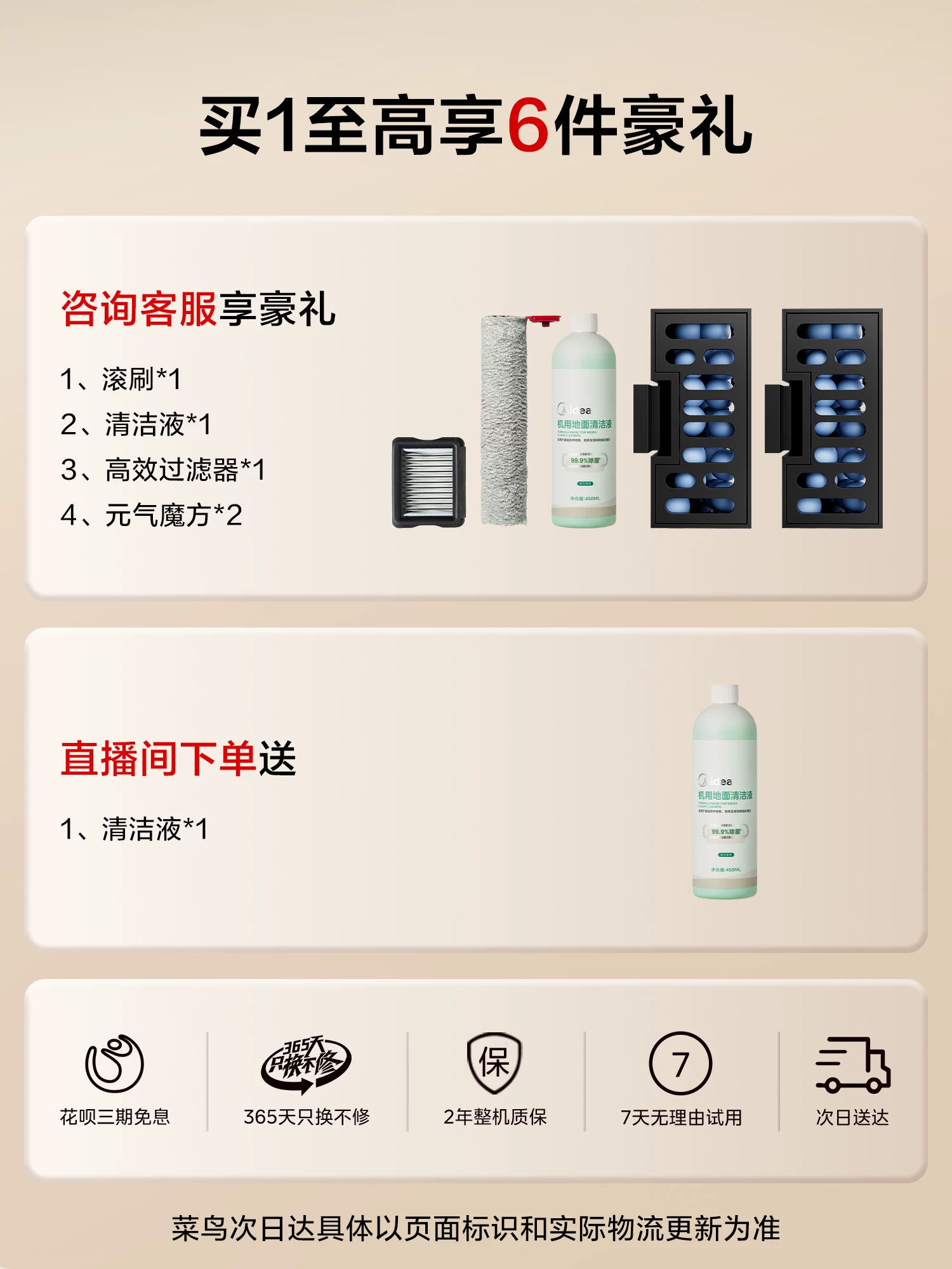 【旗舰爆款】美的洗地机家用S60 Pro吸拖一体0缠躺平自清洁拖地机 1