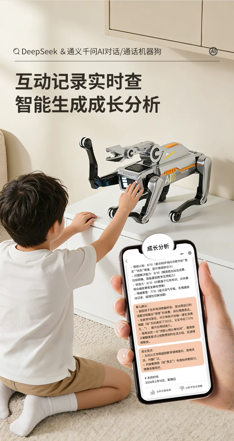 儿童玩具男孩生日礼物男童10岁以上6十12到8的智能机器狗2026新款 17