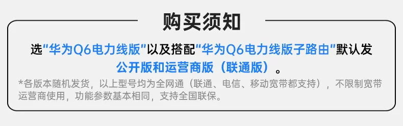 华为Q6子母路由器千兆端口家用mesh分布式无线ap面板高速wifi大户型全覆盖一拖二三别墅电力猫h6Q2Pro 29