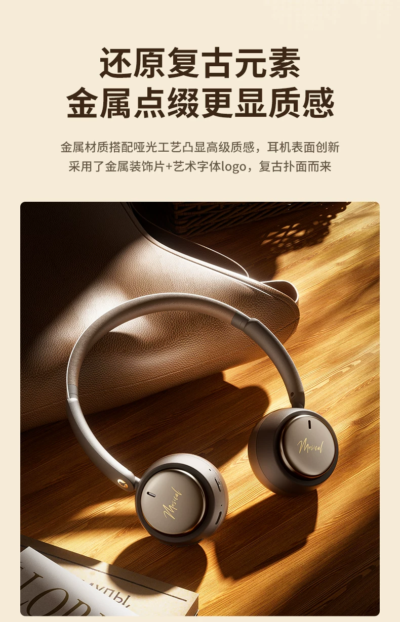 SIBYL沈月同款头戴式耳机无线蓝牙复古降噪艺术生礼物美拉德穿搭 23