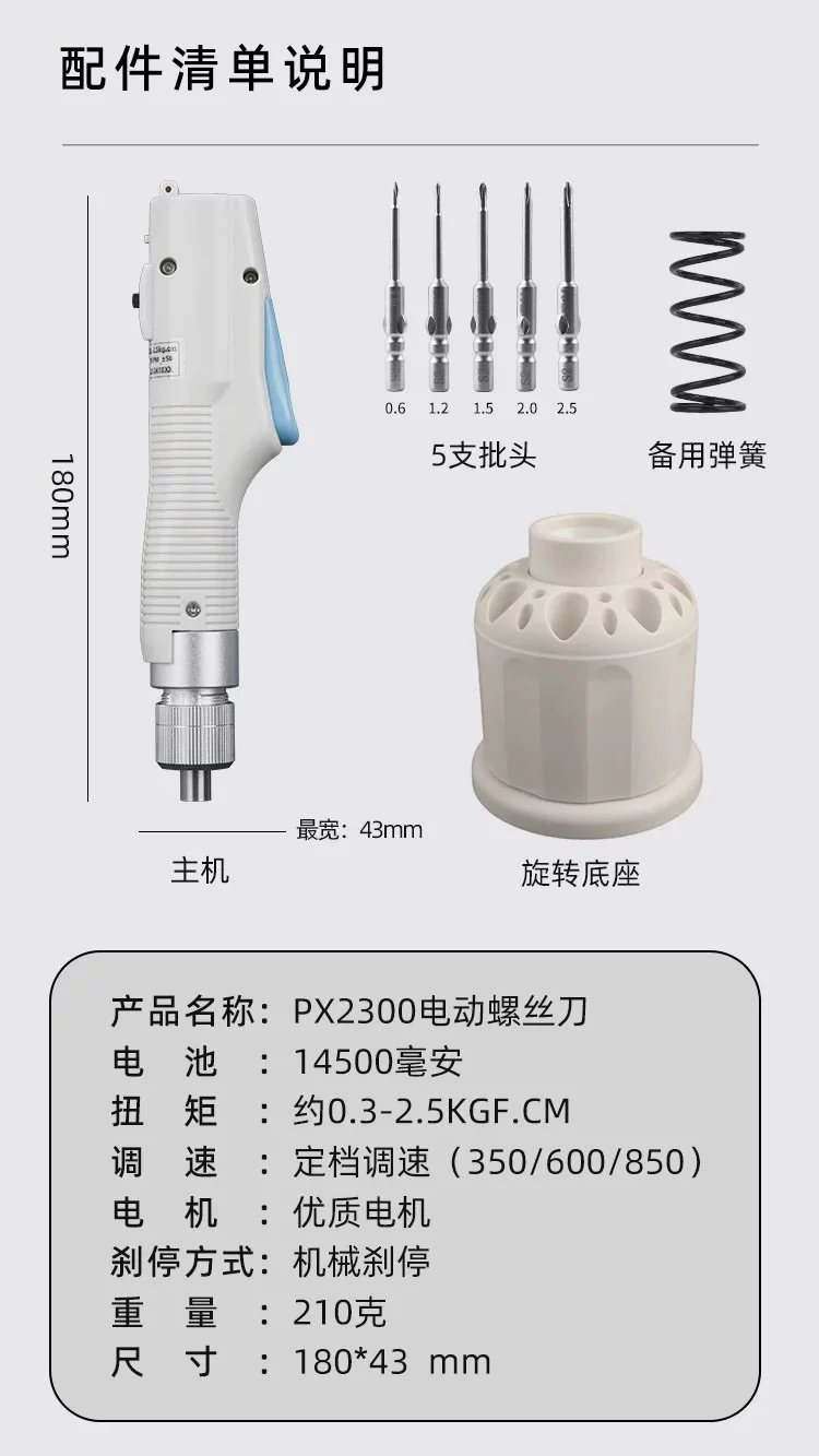 PXTX电动螺丝刀 手机维修笔记本家用拆机电动起子电批 自停保护 9