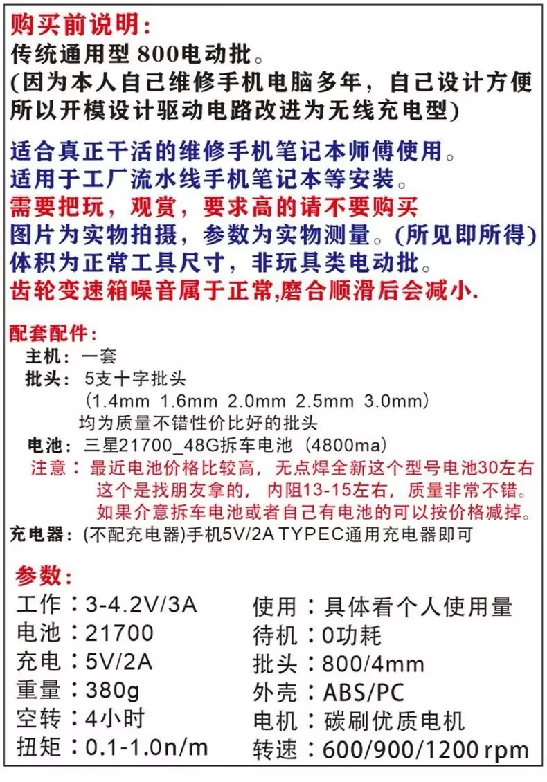手机维修专用电动螺丝刀修手机螺丝刀无线 充电螺丝刀电动螺丝批 1