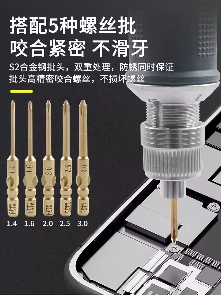 手机维修专用电动螺丝刀修手机螺丝刀无线 充电螺丝刀电动螺丝批 4