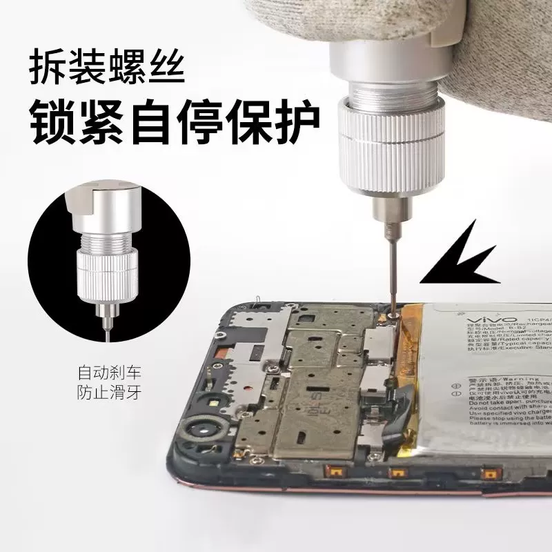 PXTX电动螺丝刀 手机维修笔记本家用拆机电动起子电批 自停保护 2