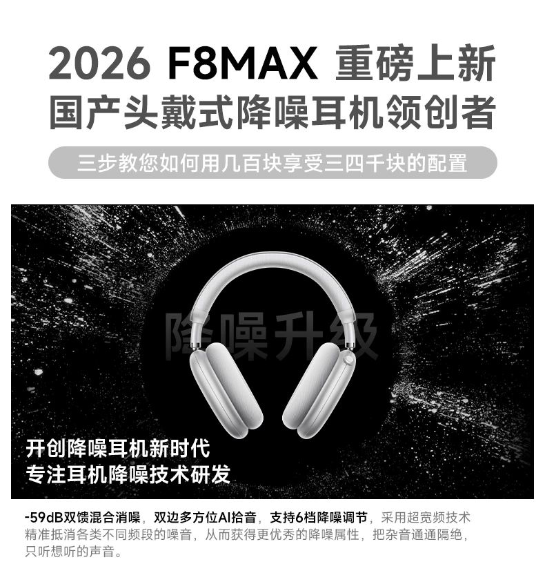 品存F8Pro头戴式耳机AI降噪蓝牙无线游戏有线耳麦电脑适用苹果MAX 5