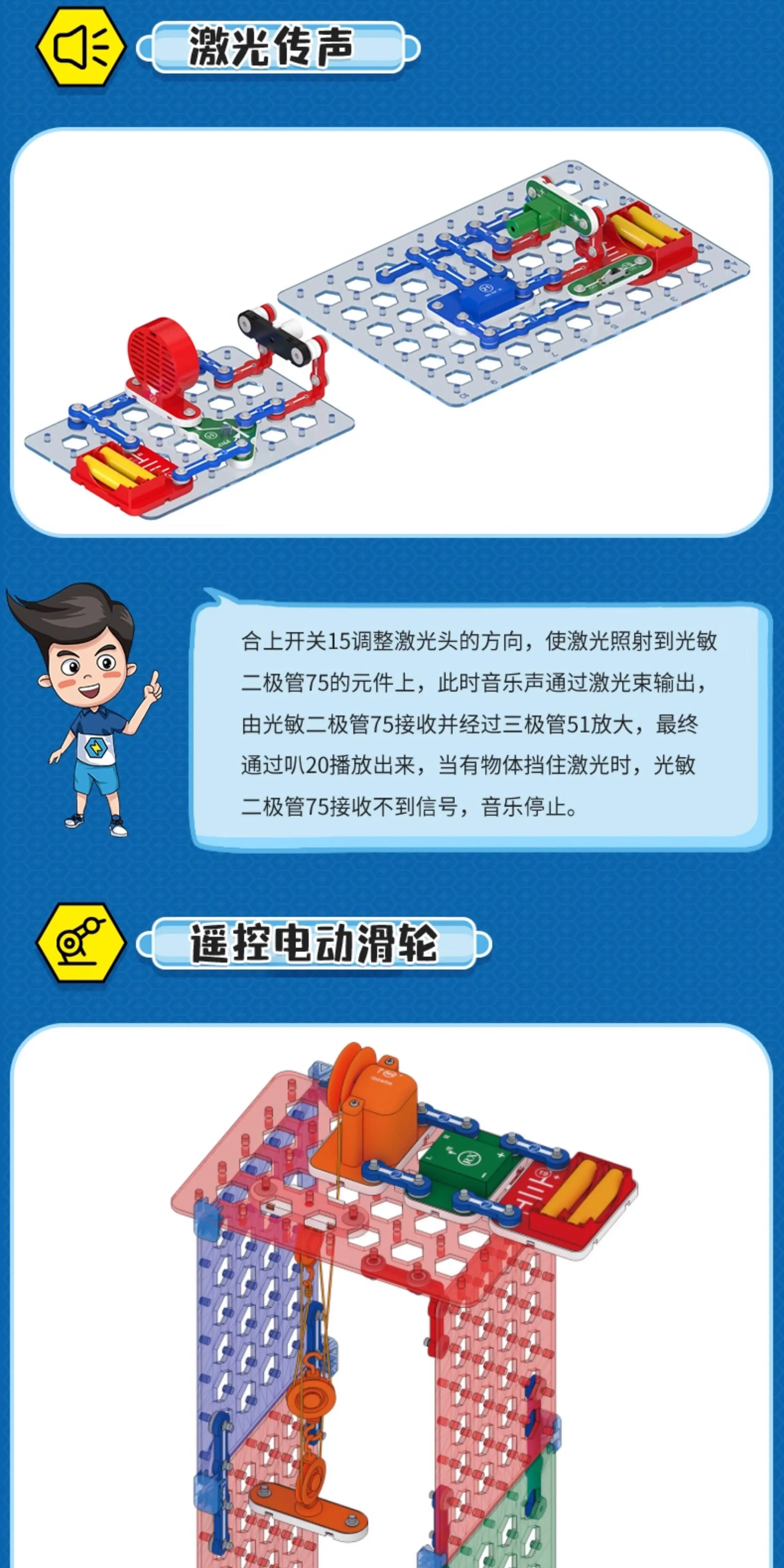 电子积木儿童电路玩具科学物理拼装益智实验线路套装男孩生日礼物 18