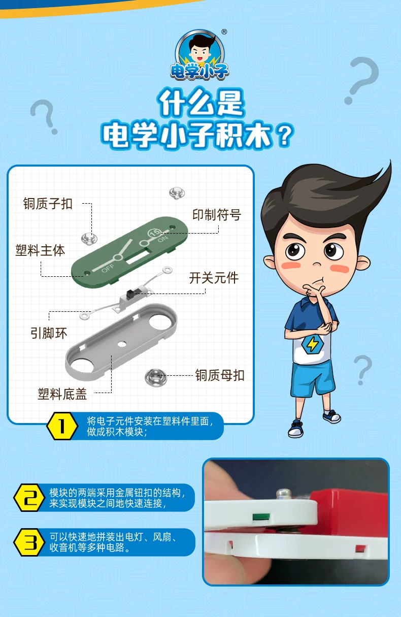 电子积木儿童电路玩具科学物理拼装益智实验线路套装男孩生日礼物 2