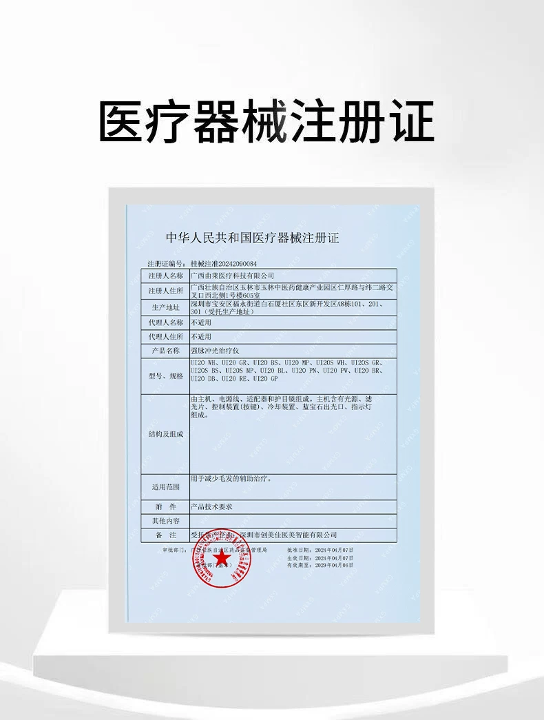 [智能脱毛]Ulike蓝宝石冰点脱毛仪器Pro10S医用院线级无痛神器女 39