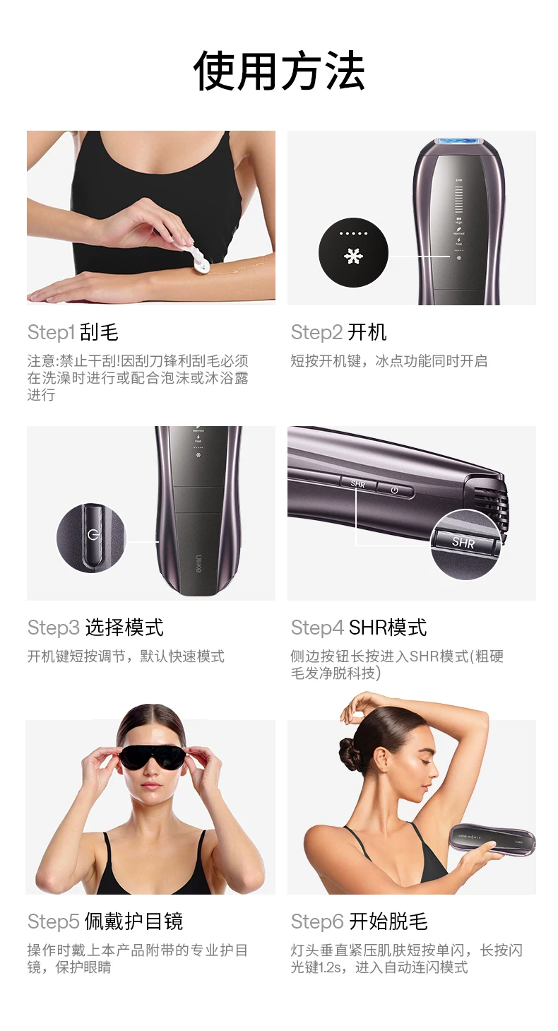 [智能脱毛]Ulike蓝宝石冰点脱毛仪器Pro10S医用院线级无痛神器女 33