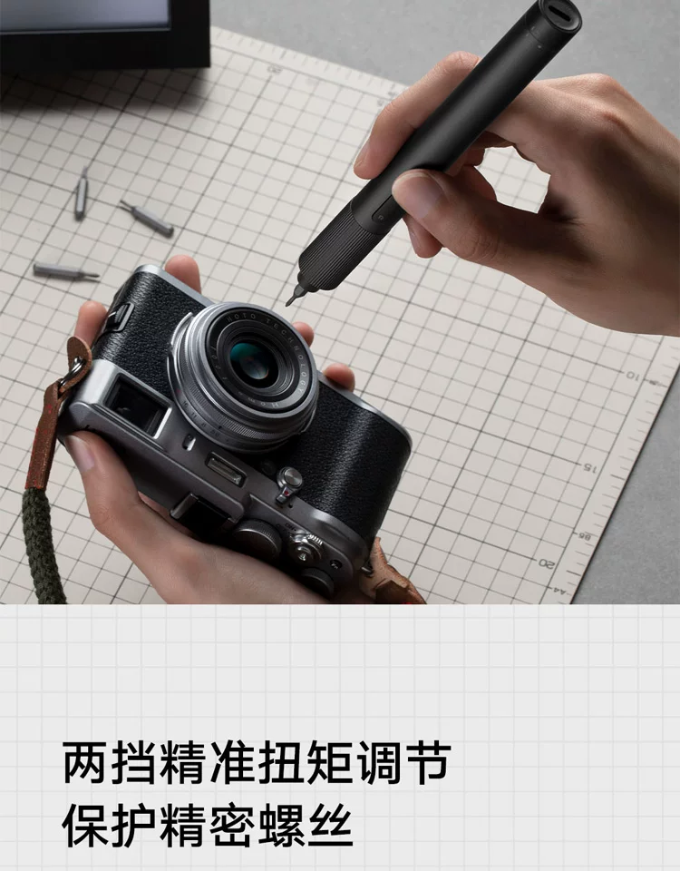 小米米家电动精修螺丝刀套装家用迷你十字梅花全自动无线工具起子 12