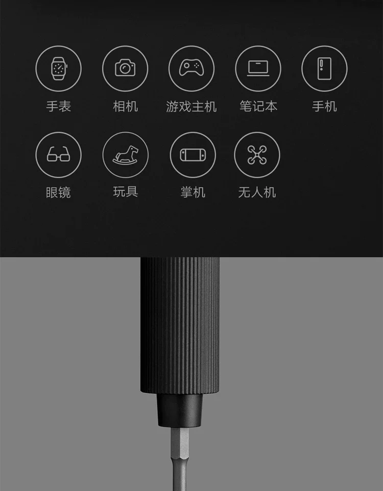 小米米家电动精修螺丝刀套装家用迷你十字梅花全自动无线工具起子 10