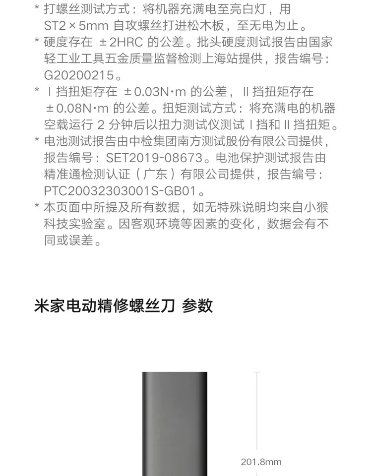 小米米家电动精修螺丝刀套装家用迷你十字梅花全自动无线工具起子 21