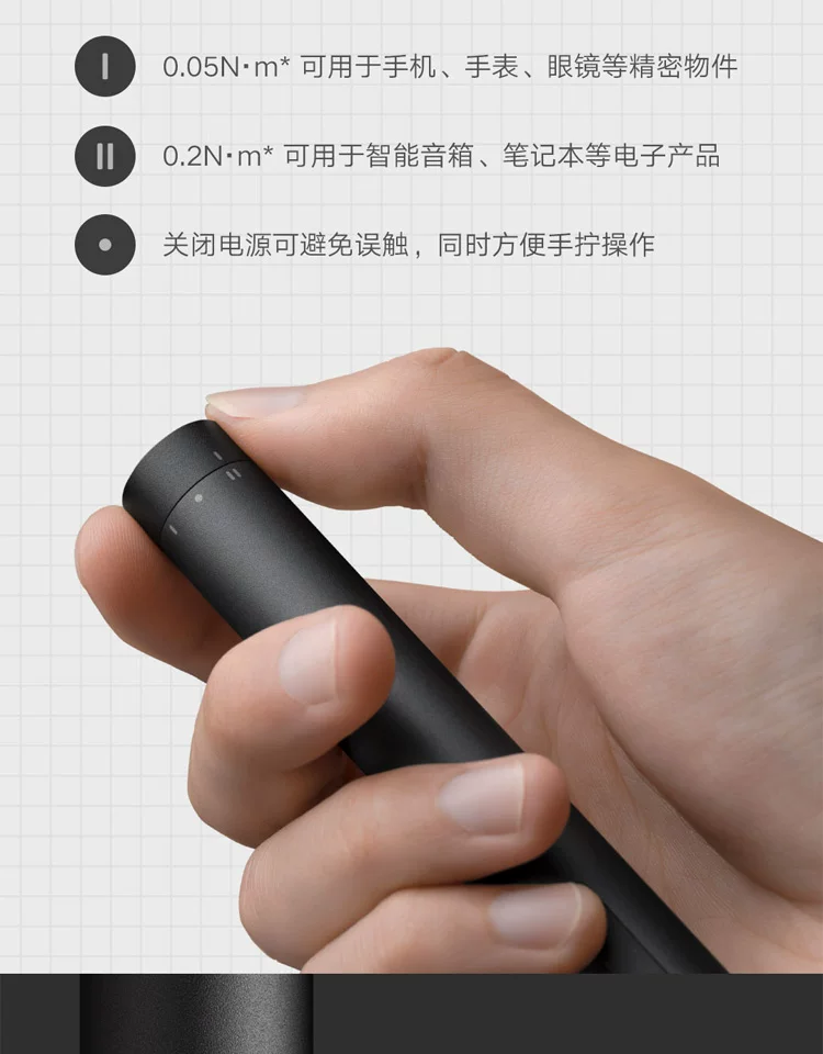 小米米家电动精修螺丝刀套装家用迷你十字梅花全自动无线工具起子 13
