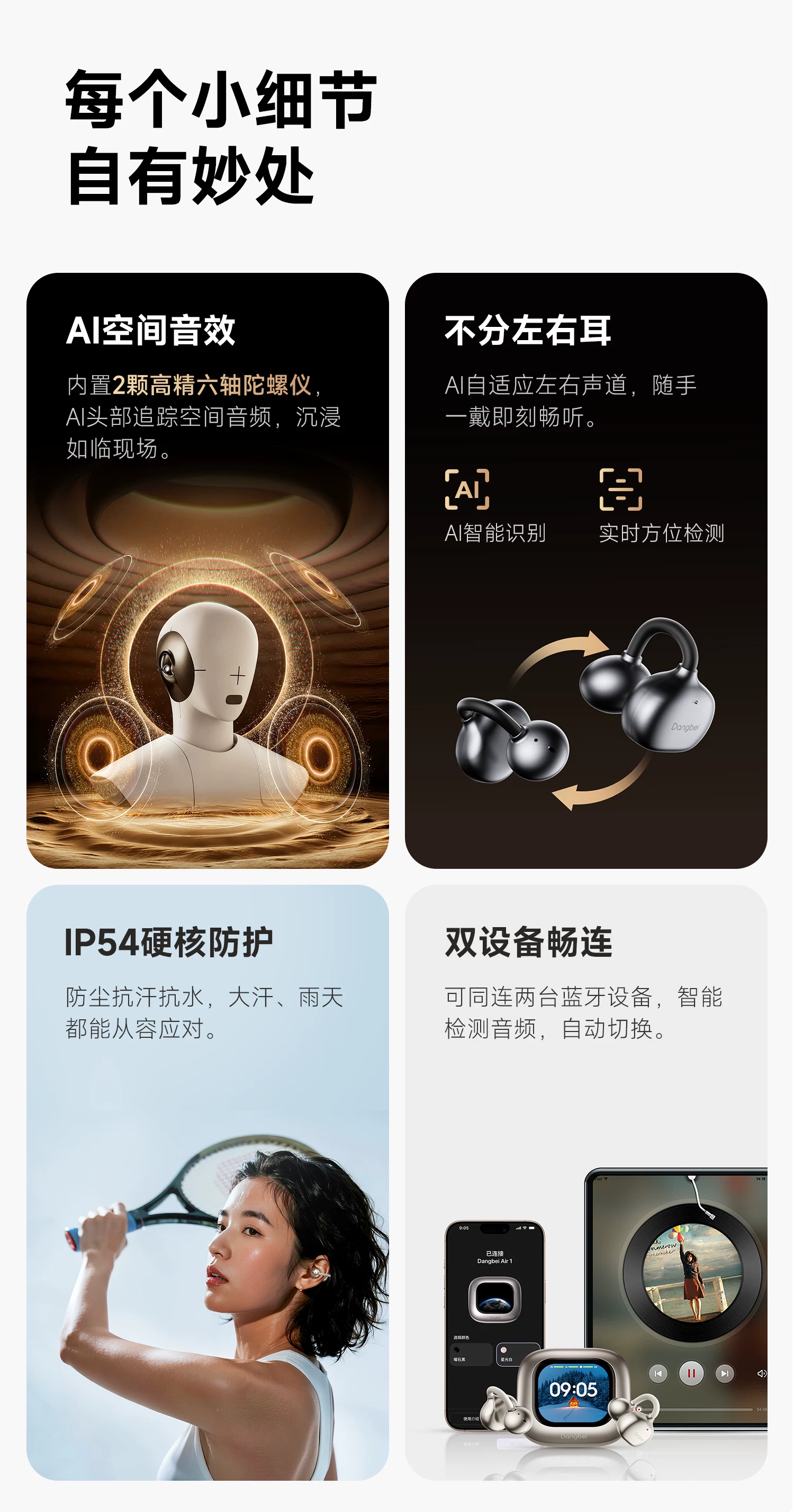 【新品升级】当贝Dangbei Air 1S开放式耳夹无线蓝牙耳机 49