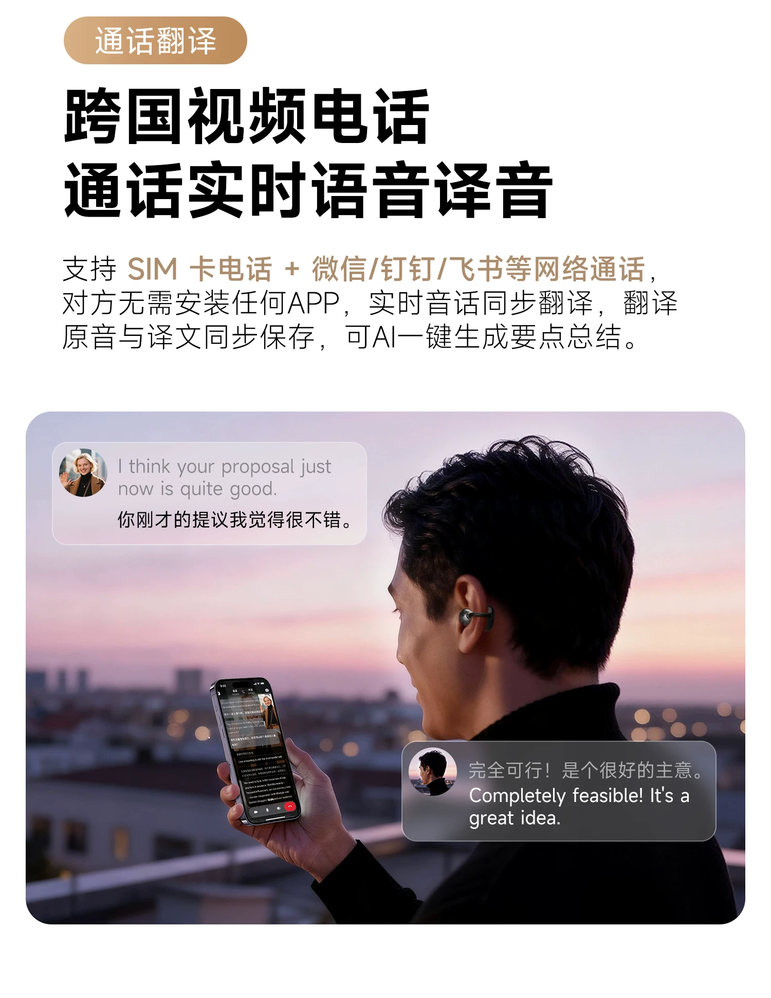 【新品升级】当贝Dangbei Air 1S开放式耳夹无线蓝牙耳机 14