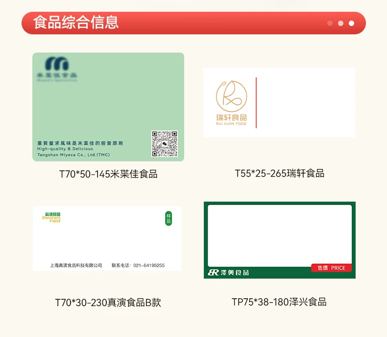 精臣B1食品标签打印机月饼茶叶烘焙打码机服装吊牌面包生产日期条形码打价格蓝牙小型不干胶热敏贴纸标签机 31