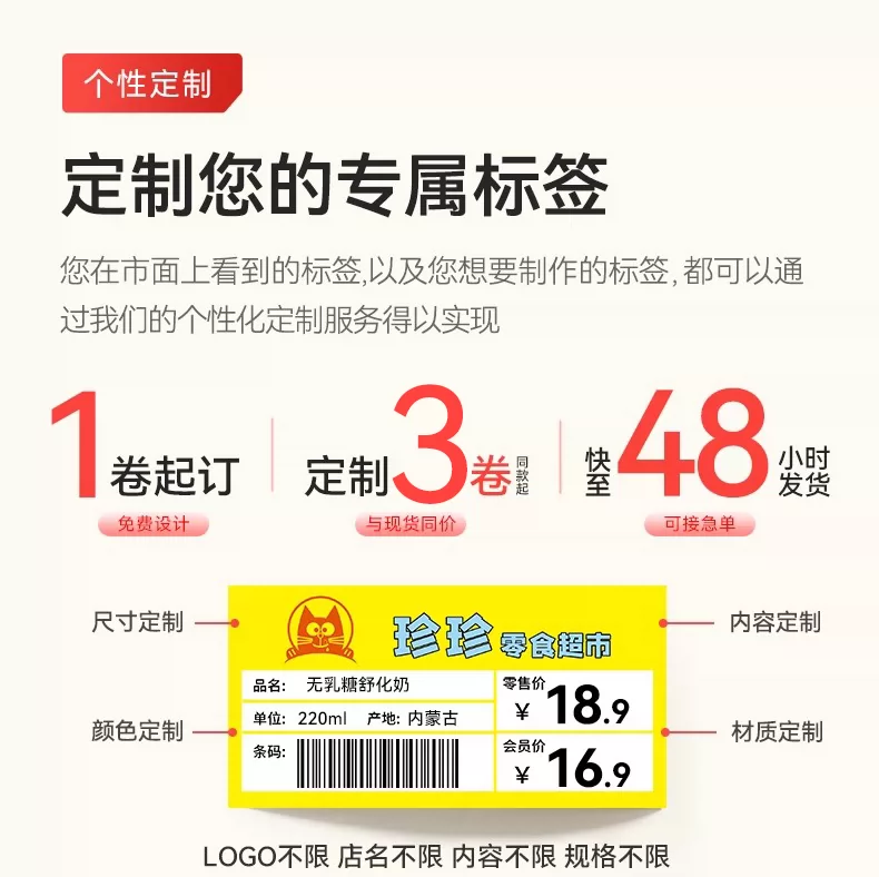 精臣B1食品标签打印机月饼茶叶烘焙打码机服装吊牌面包生产日期条形码打价格蓝牙小型不干胶热敏贴纸标签机 30