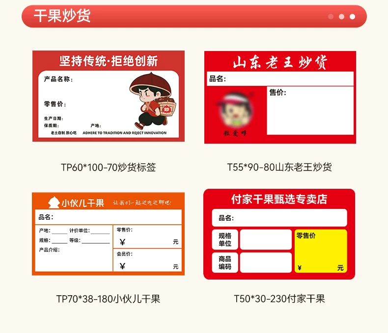 精臣B1食品标签打印机月饼茶叶烘焙打码机服装吊牌面包生产日期条形码打价格蓝牙小型不干胶热敏贴纸标签机 38