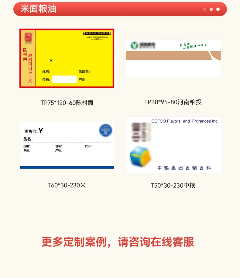 精臣B1食品标签打印机月饼茶叶烘焙打码机服装吊牌面包生产日期条形码打价格蓝牙小型不干胶热敏贴纸标签机 40
