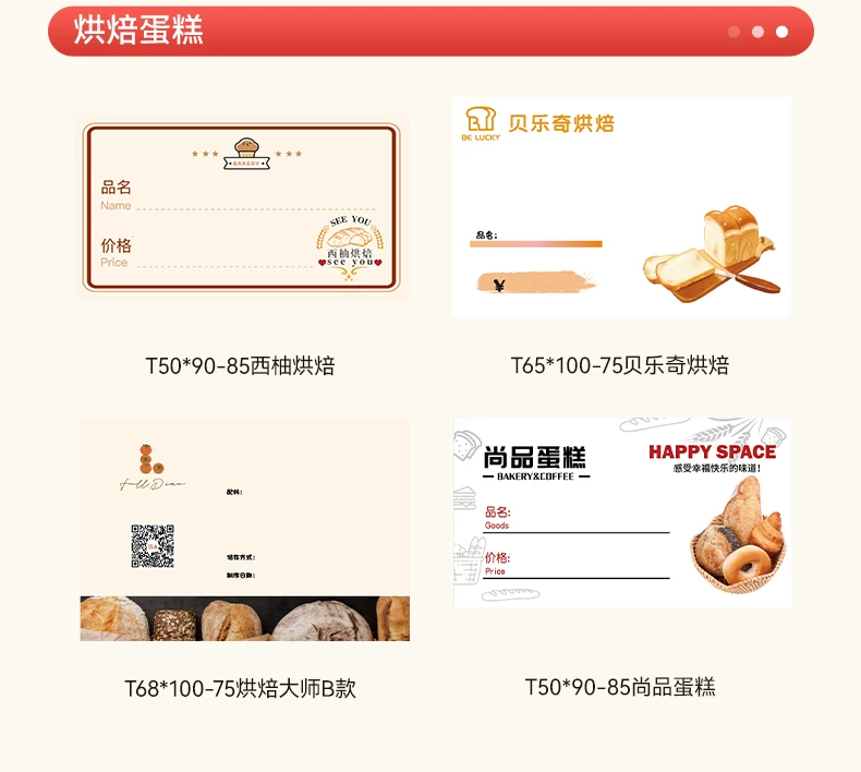 精臣B1食品标签打印机月饼茶叶烘焙打码机服装吊牌面包生产日期条形码打价格蓝牙小型不干胶热敏贴纸标签机 33