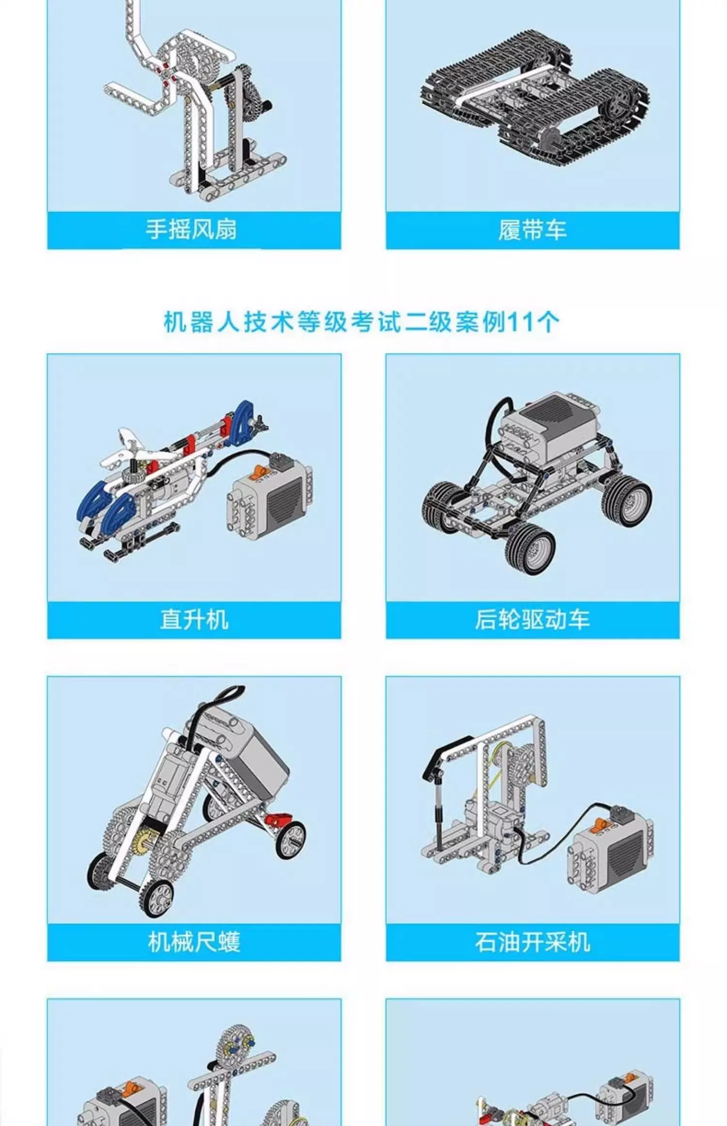 青少年机器人等级考试一二级三四级器材教具9686编程积木套装wedo 11