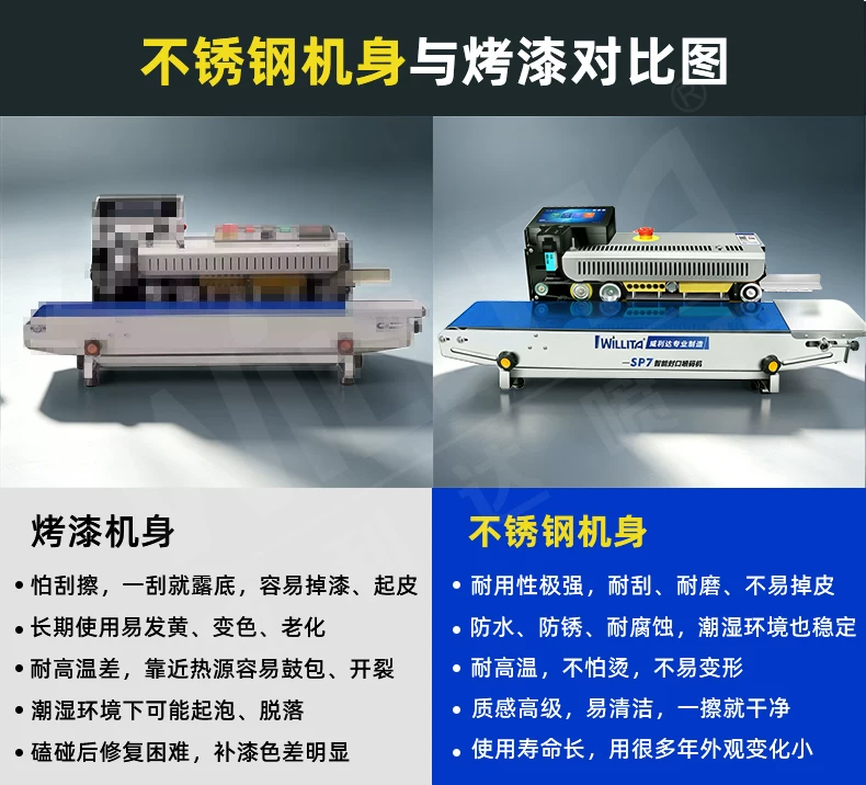 【喷码封口一体机】威利达SP7智能封口喷码机溯源追溯二维码商用茶叶种子食品袋到期日期生产日期喷码封口机 11