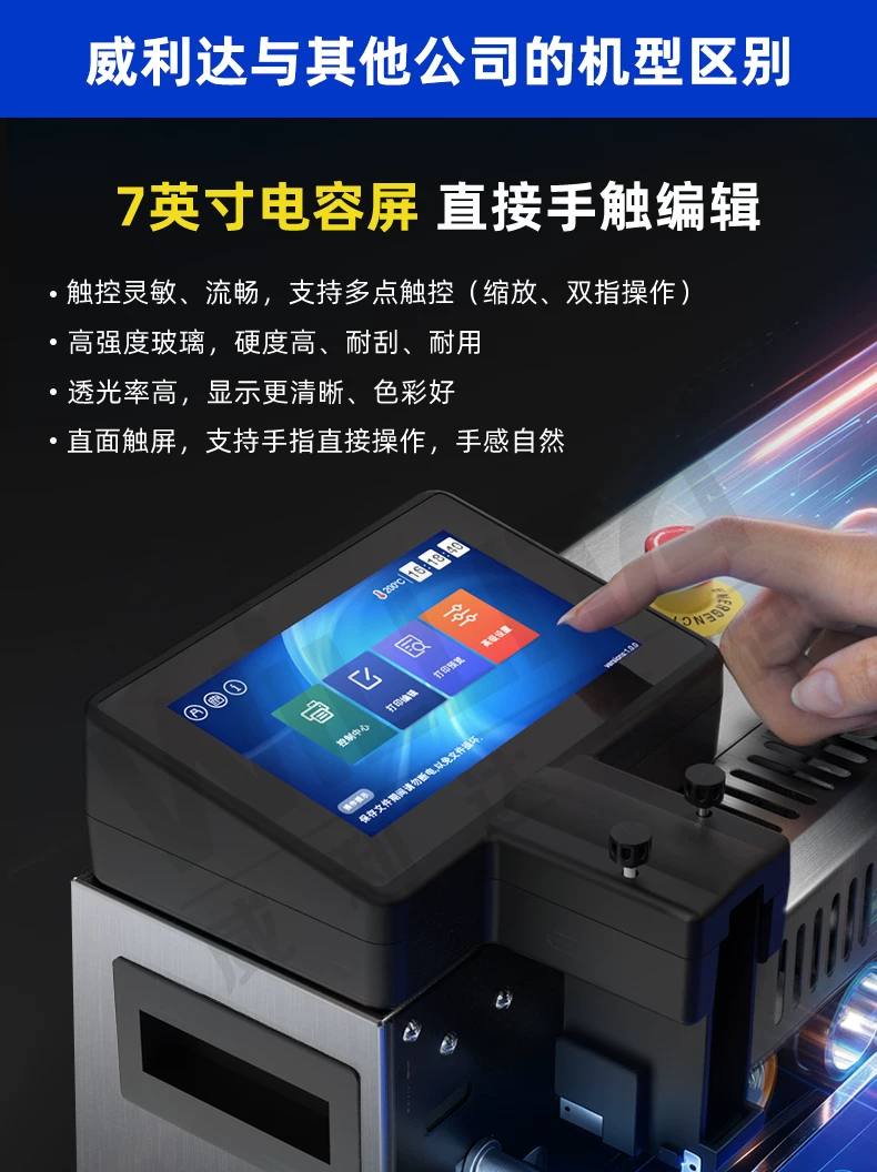 【喷码封口一体机】威利达SP7智能封口喷码机溯源追溯二维码商用茶叶种子食品袋到期日期生产日期喷码封口机 7