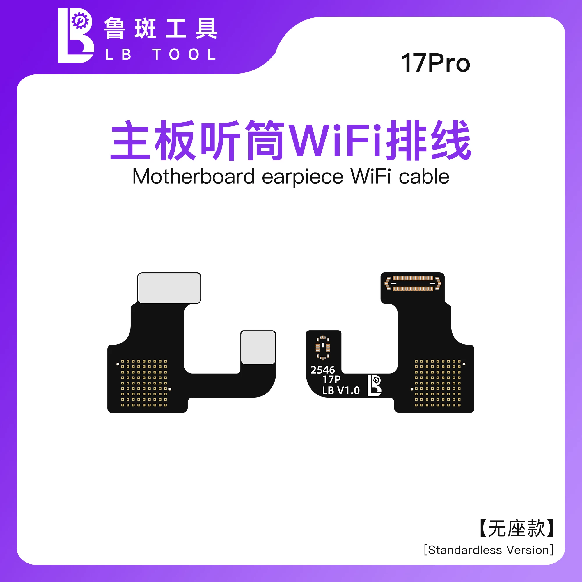 适用17PRO MAX相机闪光灯17Air像头17PM拆机无线充wifi天线排线 3