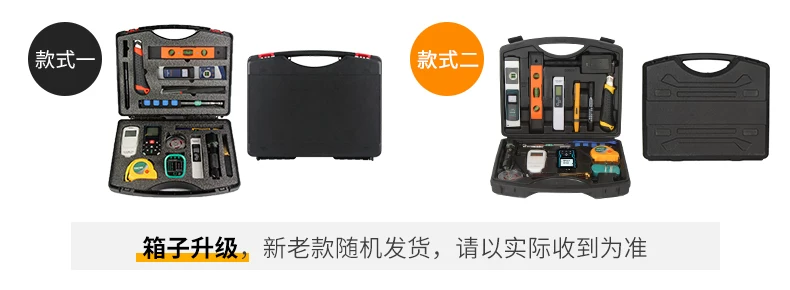 高精度装修验房工具套装验收专业收房收楼精装房毛坯房工具箱包 1