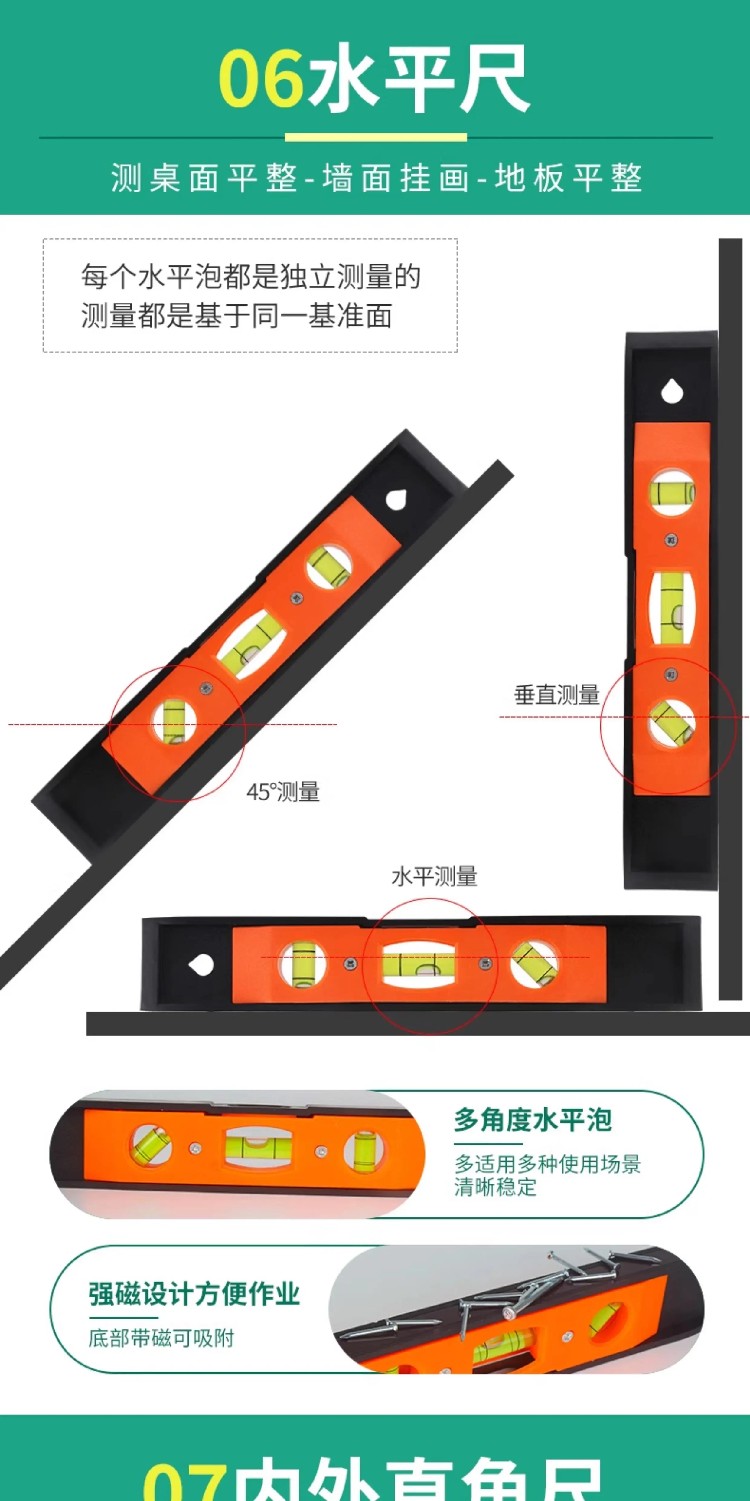 高精度装修验房工具套装验收专业收房收楼精装房毛坯房工具箱包 13