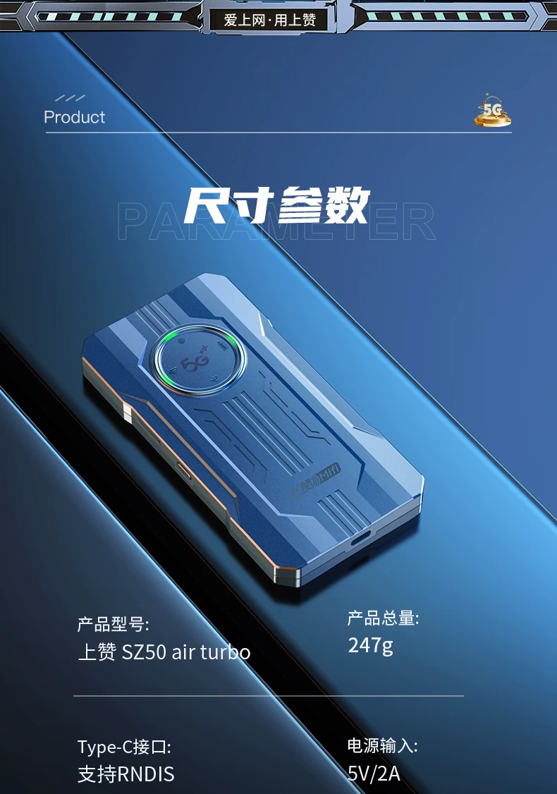 上赞SZ50Airturbo 5G无线移动随身WiFi新款移动电信双5G路由器无线网络全国通用车载新款随身WiFi 15