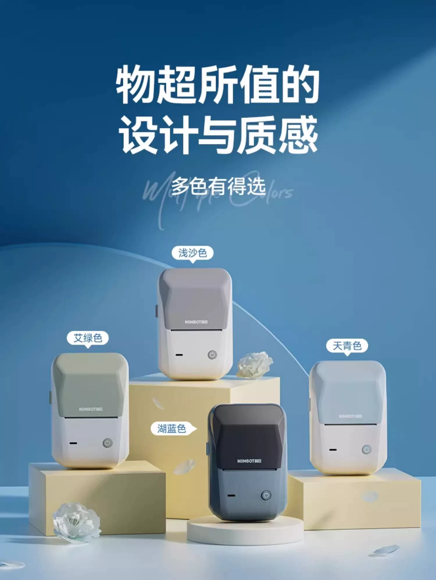 精臣B1食品标签打印机手持便携蓝牙热敏不干胶贴纸二维码条形码商用价签珠宝服装吊牌茶叶烘焙打价格标签机 8