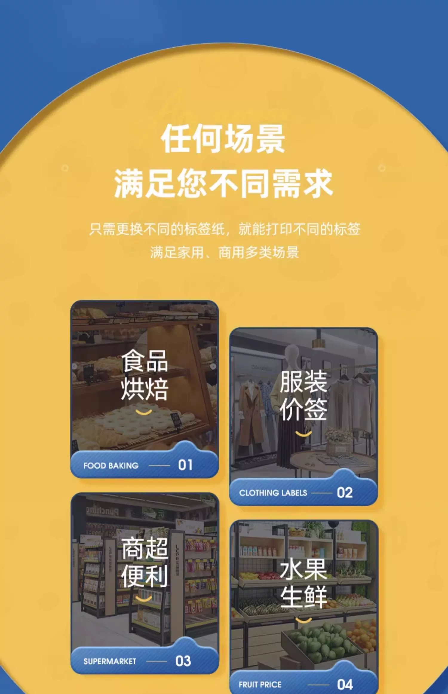 精臣B1食品标签打印机手持便携蓝牙热敏不干胶贴纸二维码条形码商用价签珠宝服装吊牌茶叶烘焙打价格标签机 10