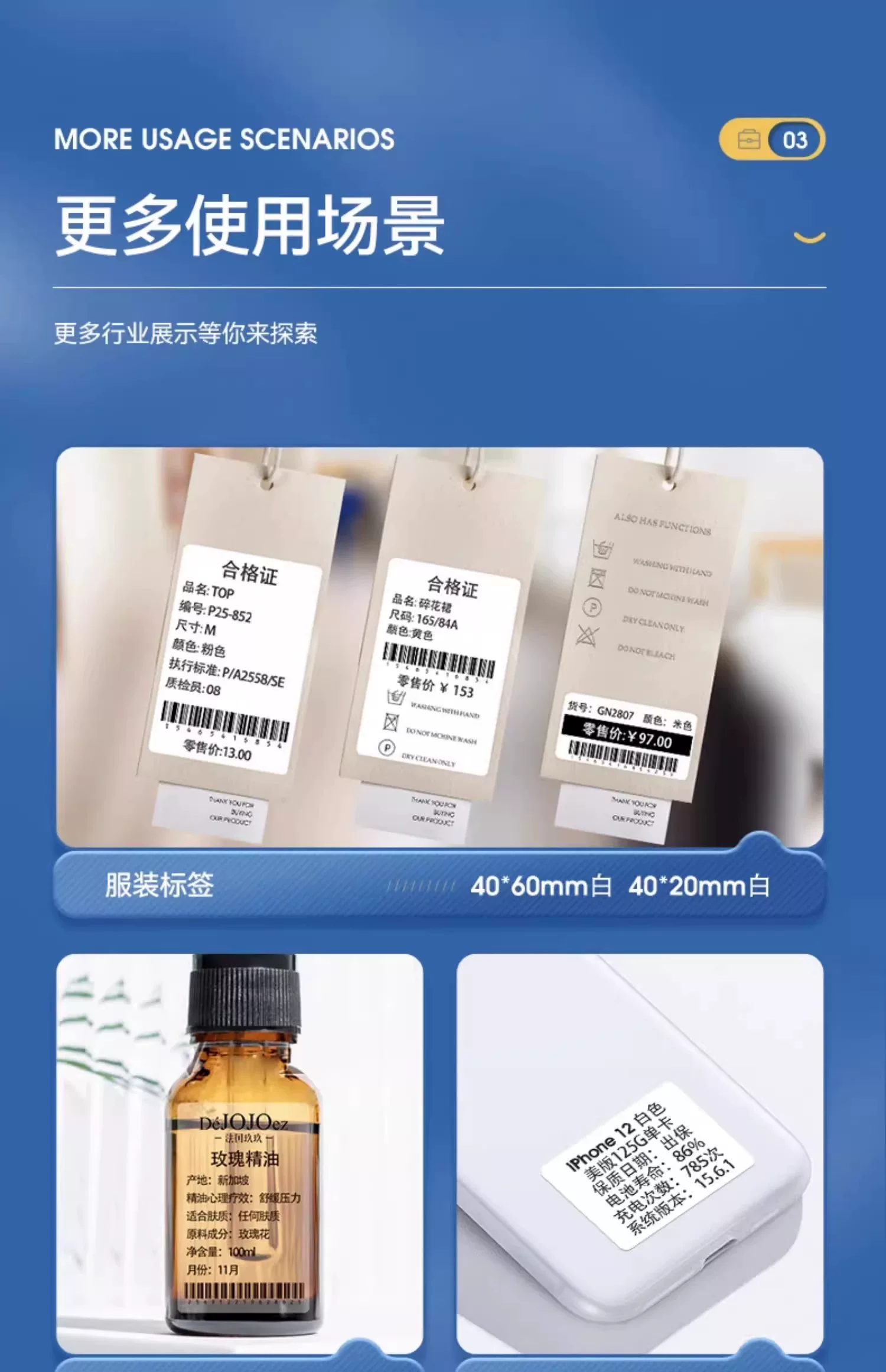 精臣B1食品标签打印机手持便携蓝牙热敏不干胶贴纸二维码条形码商用价签珠宝服装吊牌茶叶烘焙打价格标签机 16
